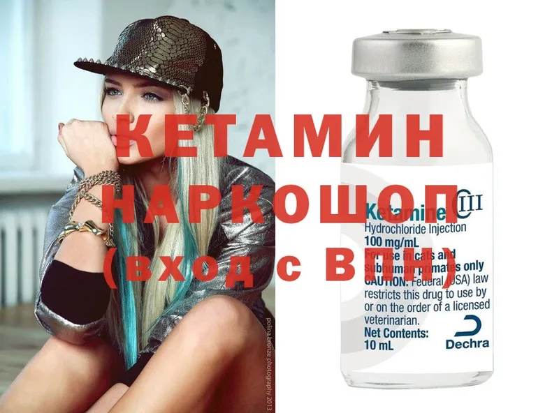 Кетамин ketamine  Великие Луки 